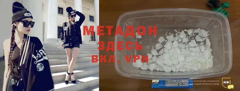 где найти наркотики  Серафимович  Метадон methadone 